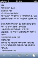 당뇨병 걸릴 역대급 꿀 빤 군생활.jpg