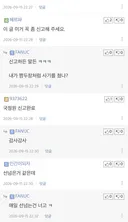 국정원 신고 당했습니다.