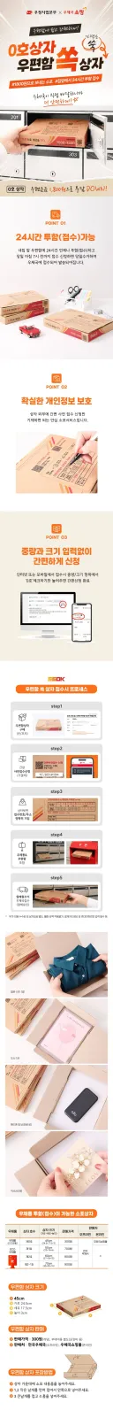 우체통&우편함으로 택배보낼수있는 0호 상자