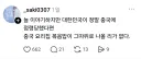한국이 중국에 먹혔다는 쌉소리에 통렬한 반박.jpg