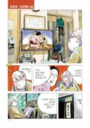 일본의 전설적인 원로 만화가의 마지막 작품