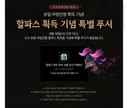 내일 인형 개돼지팩 7개 줍니다.