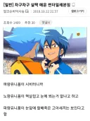 대사 한마디 한마디가 존나 매운 한국 축구 애니.jpgif