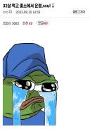 32살 먹고 ㅈ소에서 엉엉 운 썰.jpg