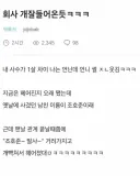 회사 사수 언니가 남친과 헤어진 이유