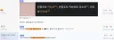 안하영 근근웹에서 욕 먹는 거 신기한 것 같습니다.