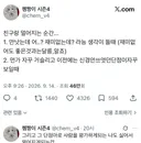 친구랑 멀어지는 순간…
