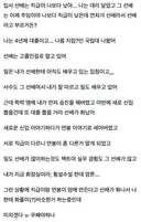 입사선배가 나보다 연봉 작아서 난리났어