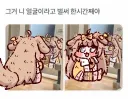 트릭컬)버터야 거울좀 그만봐ㅋㅋ 그거 니 얼굴이야