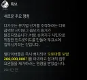 헬다) 슈퍼지구 시티즌 여러분 조심하십시오.