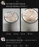 전복 손질을 너무 열심히 한 초보엄마.jpg