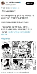 코난)요즘 괴도 키드가 훔치는 물건