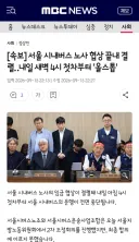 서울 시내버스 노사 협상 끝내 결렬‥내일 새벽 4시 첫차부터 '올스톱'