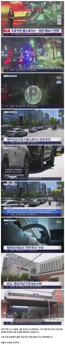 [단독] 도산대로에 멈춰선 롤스로이스, 창문 깨보니 만취 운전자 '쿨쿨'