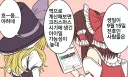 의외로 엣찌하다는 존재