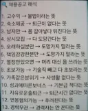 한 번에 알아보는 채용공고 문구 해석.jpg