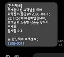 택배를 지금 시간까지 배송 하나봐요..