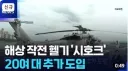 한국 해군 근황.