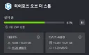 하씨 나도 모르게 히오스 다운받고 있네;;