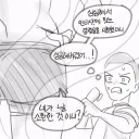 생각을 읽는 악마.manhwa