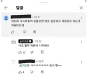 악플에 대처하는 버튜버 자세