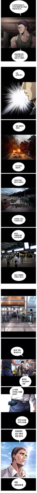 비질란테에서 묘사한 남미