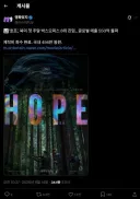 호프‘ 글로벌 매출 550억원으로 제작비 회수 완료