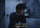대환장 파티 찍어버린 넬 뮤비 근황 ...jpg