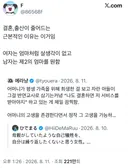 결혼,출산이 줄어드는 근본적인 이유는 이거임 여자는 엄마처럼 살생각이 없고 남자는 제2의 엄마를 원함