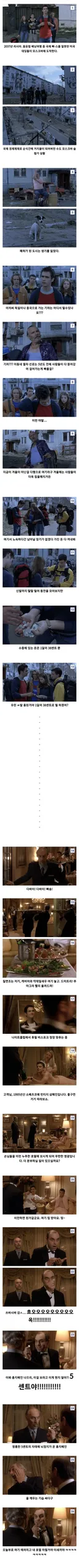 러시아로 여행을 간 학생들