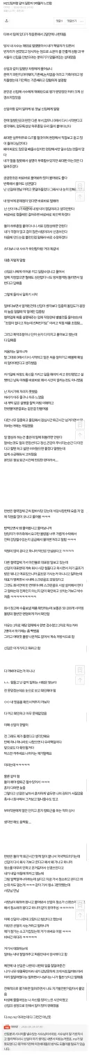 MZ신입이랑 같이 일한지 9개월차 느낀점.jpg