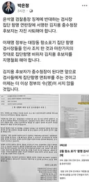 박은정 의원 페북. jpg