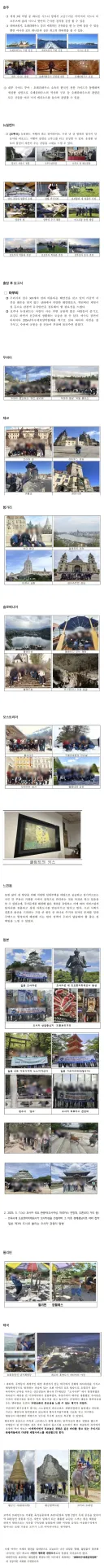 여수 공무원 해외출장 보고서