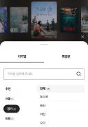 가능한 사랑) 요즘 이 영화가 핫한 모양이네