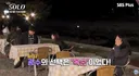 남의 눈치 많이 봐서 힘들 것 같은 나는솔로 광수.jpg