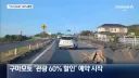 구마모토관광 60%할인 오늘부터 예약 시작