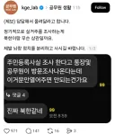 ?: 공무원이 실거주 방문조사라니 여기가 북한임?