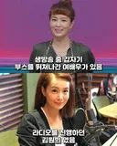 김원희가 라디오 생방송 도중 뛰쳐나간 이유