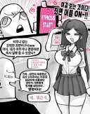 메스가키 갸루 일진녀 참교육 Manhwa