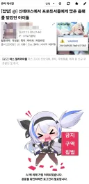 스압)후방X)루리웹 공식 야짤