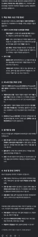 유게이가 이세계에 떨어지면 비누를 만들 수 있을까