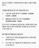 (전기차) 와 몰랐는데 전기차가 전기 먹는 하마구나