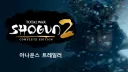 토탈워 쇼군2 컴플리트 에디션 출시!
