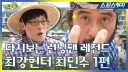 요즘 런닝 뉴스 나오는거 보면 슬슬 생길때가 된 유튜브 컨텐츠