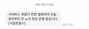 새벽에 날아온 좋은 소식