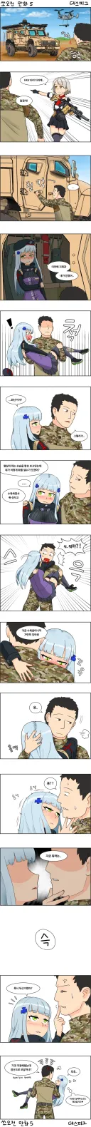 흥국이가 전역 실패하는.manga