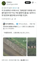 한국인 빡치게 만드는 일본인 농담 수준