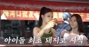 길거리에서 돼지코 먹으면서 돌아다니는 여돌 실존..jpg