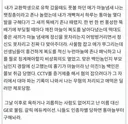 인종차별 해결하는 최고의 교육법