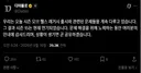 지연 됐답니다 ㅋㅋ[언제 끝날지 모름]